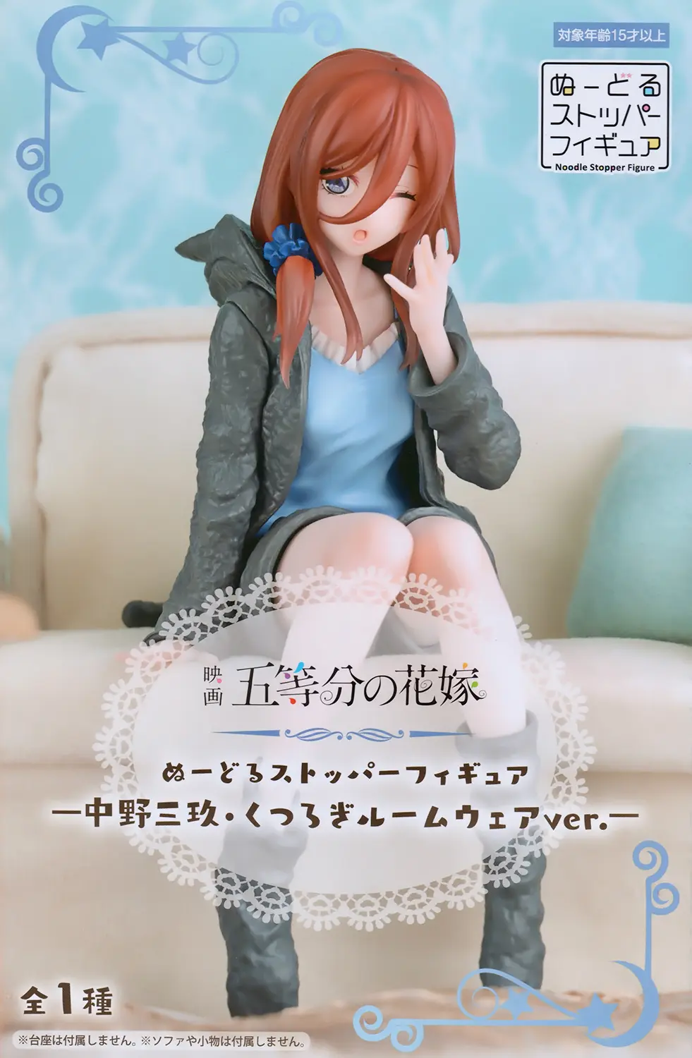 The Quintessential Quintuplets Noodle Stopper Figure Miku Nakano Lounging Room Wear Ver.